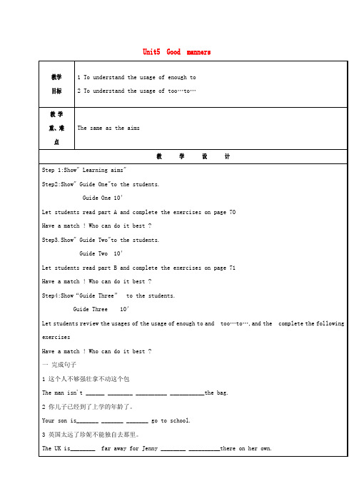 八年级英语下册Unit5Goodmannersgrammar教案新版