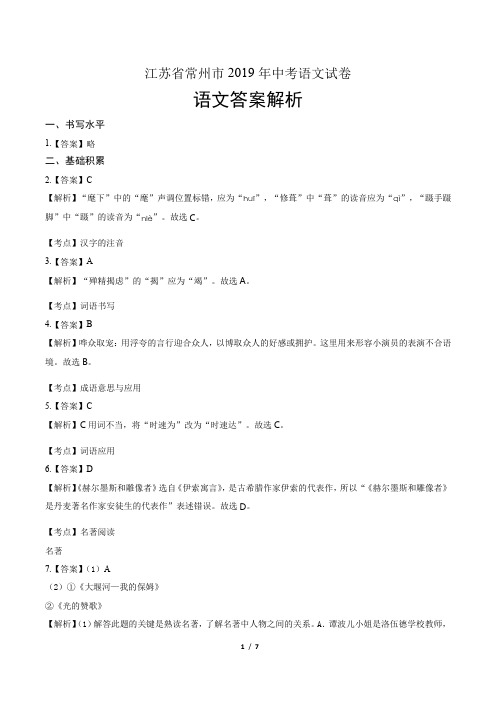 2019年贵州省贵阳市中考语文试卷-答案