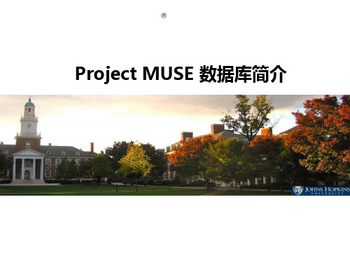讲ProjectMUSE数据库简介