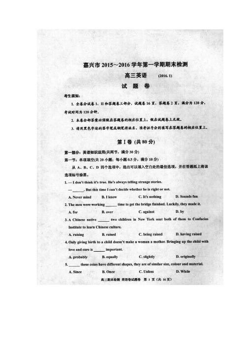 届高三上学期期末考试英语试题(扫描版)(附答案)(6)