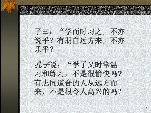 语文人教版五年级下册晏子使楚PPT
