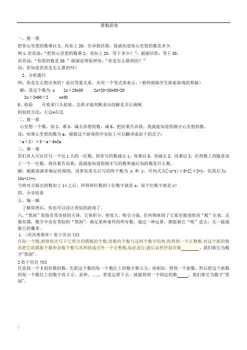 猜数游戏