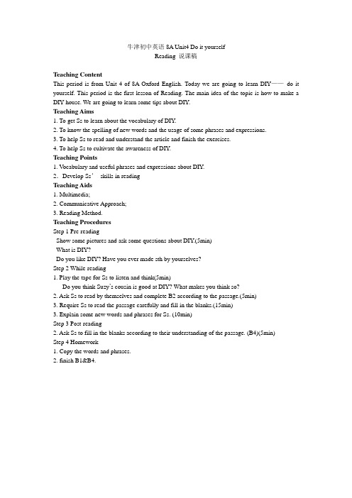 牛津英语8AU4reading do it yourself说课稿
