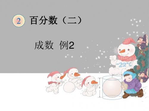 成数