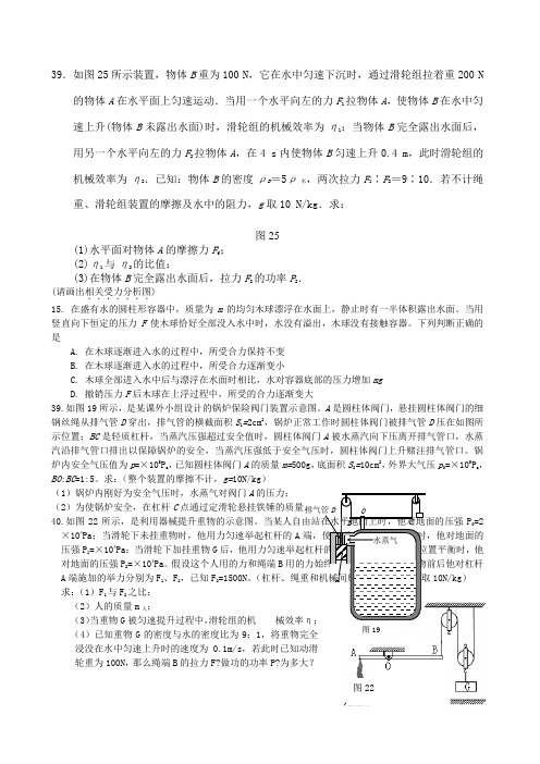 关于初中中学物理力学难题大全