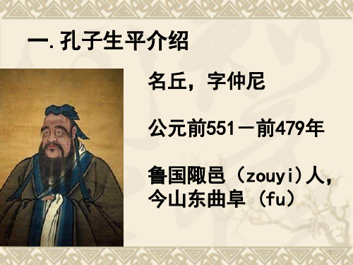 中国社会思想史第六讲