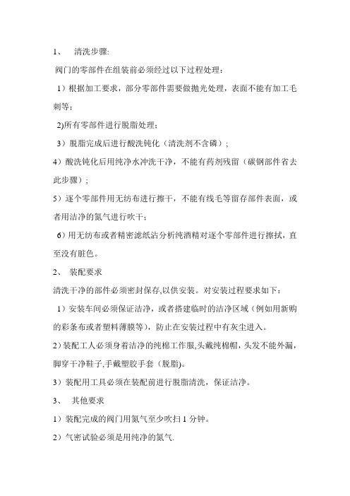 脱脂步骤及规范