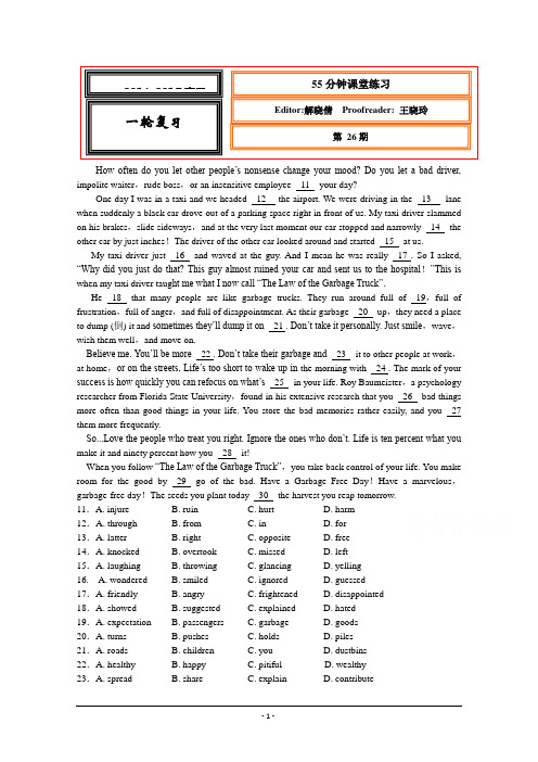 河北省武邑中学2015届高三英语一轮复习55分钟课堂练习26 Word版含答案