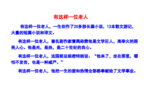 给家乡孩子的信ppt