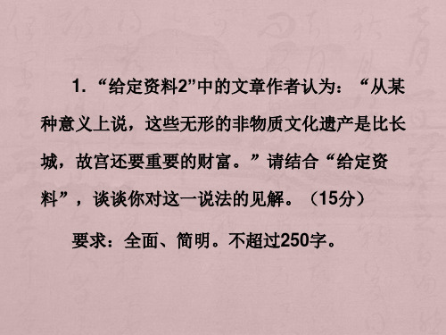 华图申论讲义2013年国考副省级