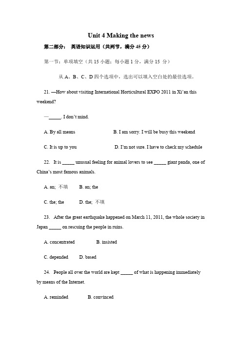 Unit 4 Making the news 单元测试题