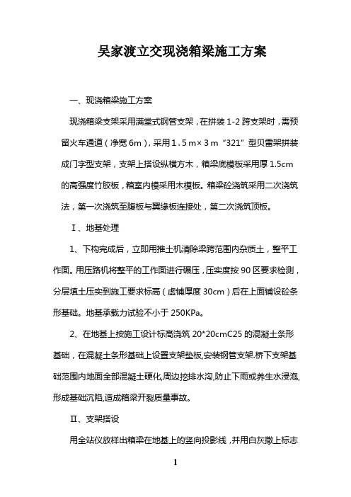 箱梁