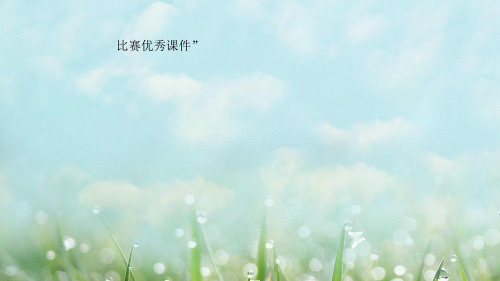 部编四年级数学《乒乓球与盒子》陈秋宇PPT课件PPT课件 一等奖新名师优质课获奖比赛公开北京
