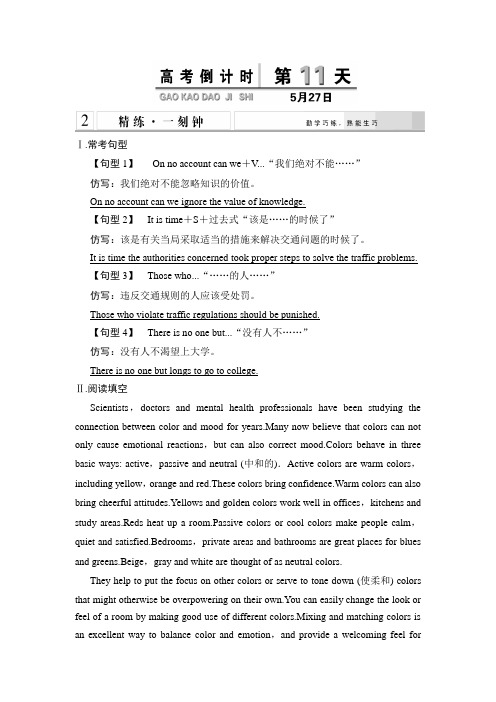 高考英语重点练习题及答案高考倒计时第11天