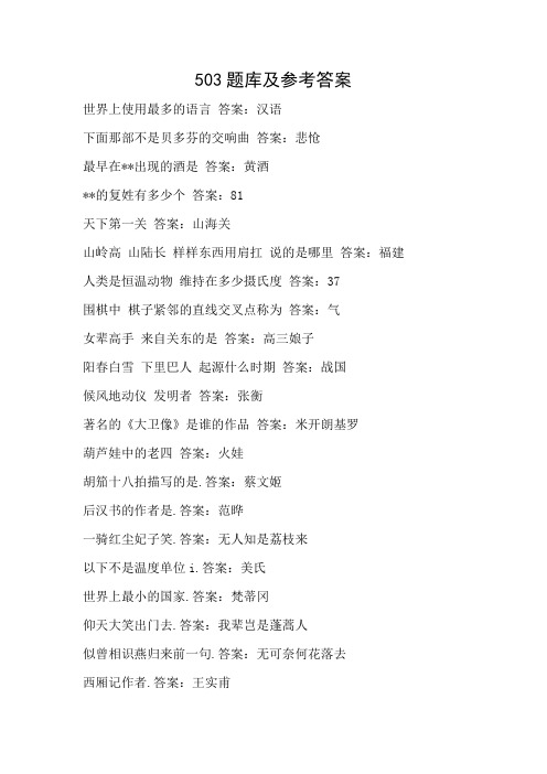 武林3题库及参考答案