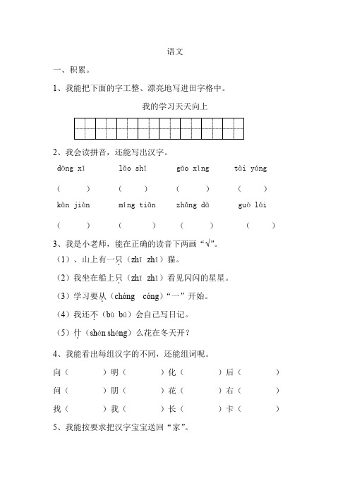 2008年下期一年级试卷.doc