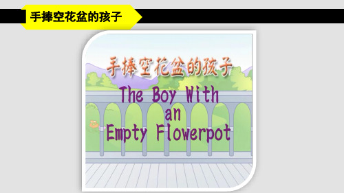 冀少儿版八年级上册生物：第二节 种子萌发的条件