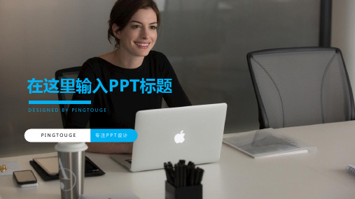 传统高级典雅时尚立体动态扁平化个人简历ppt模板