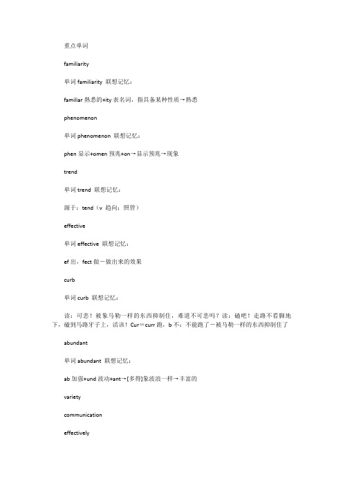 [英语四级作文]2013年12月英语四级作文范文解析汇总
