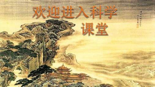 小学五年级上册科学-第七课做个太阳能热水器教科版(8张)ppt课件