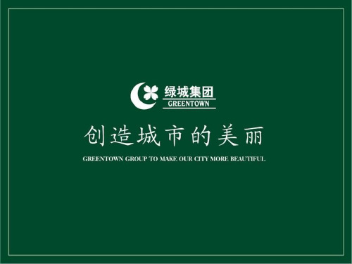 精致景观营造工艺工法篇 ppt课件
