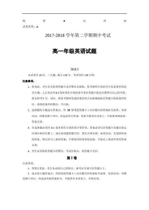 广东省深圳市耀华实验学校2017-2018学年高一(实验班)