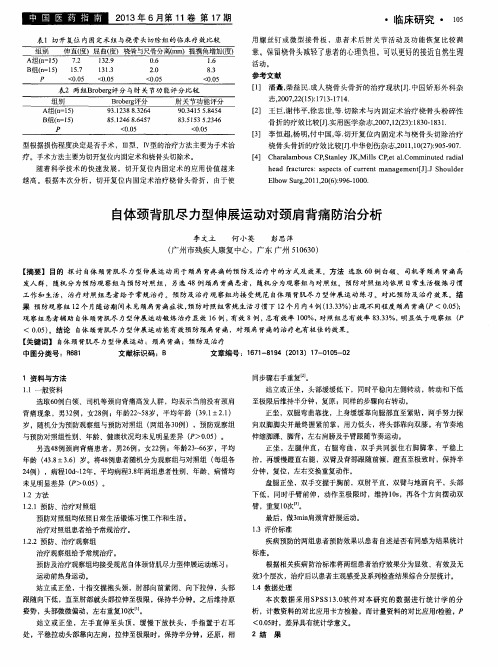 文拉法辛联合奥氮平治疗伴有精神病症状重度抑郁的疗效观察