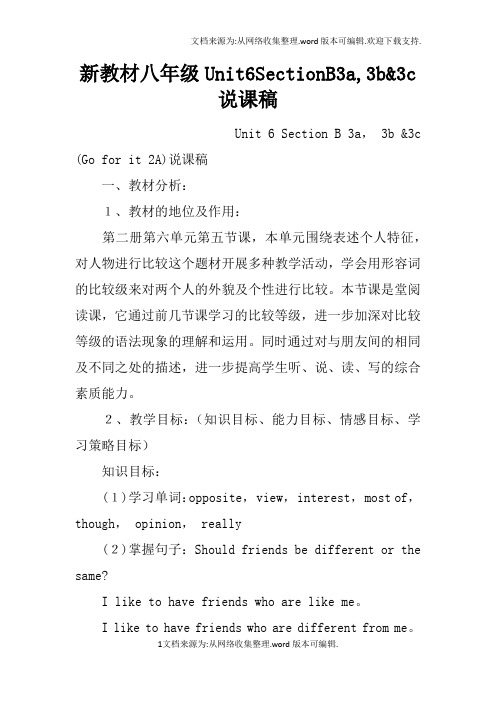 新教材八年级Unit6SectionB3a,3b3c说课稿
