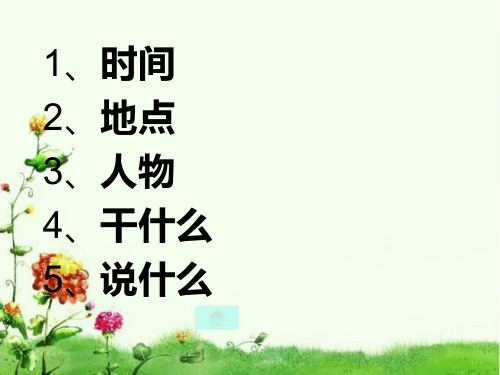小学看图写话 给奶奶吃苹果
