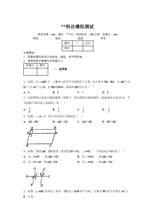 最新2019年初中数学100题练习试卷 中考模拟试卷943782