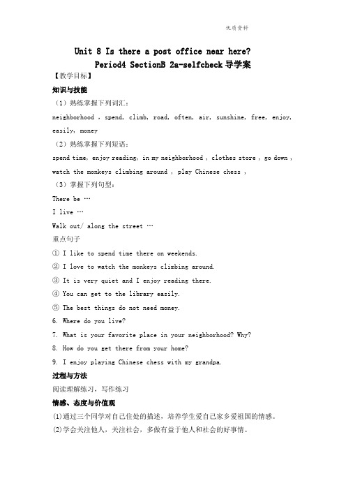 2021年人教版七年级英语下册Unit8 Period4导学案.doc