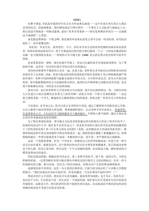 大学英语阅读教程3 unit1 翻译