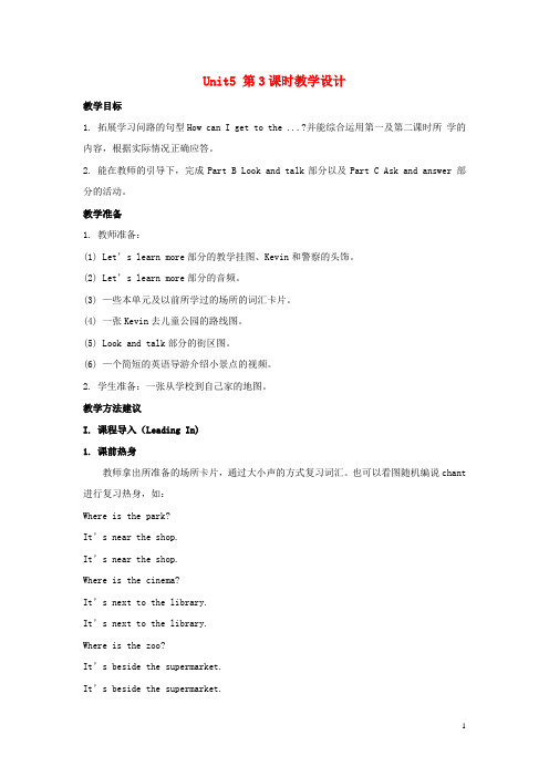 五年级英语上册Unit5CanYouTellMetheWaytotheSupermarket第3课时教学设计陕旅版三起