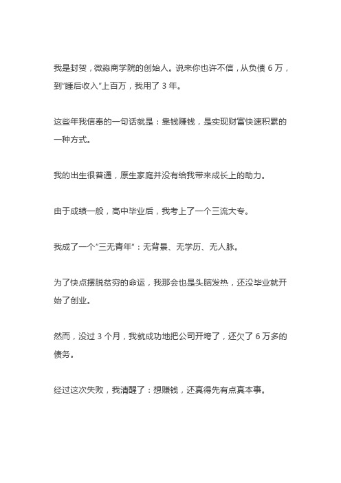 靠钱赚钱,是实现财富快速积累的一种方式(深度好文)