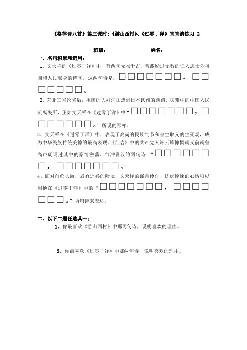 格律诗八首2