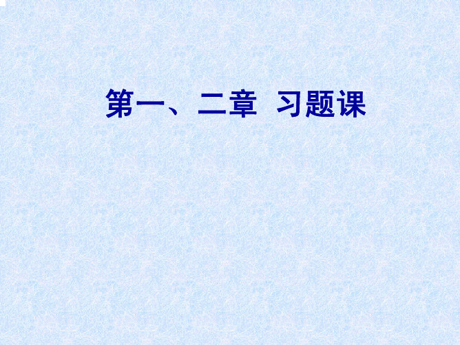 抽样调查习题课及详解