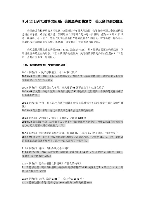 美国经济面临复苏  美元底部形态出现