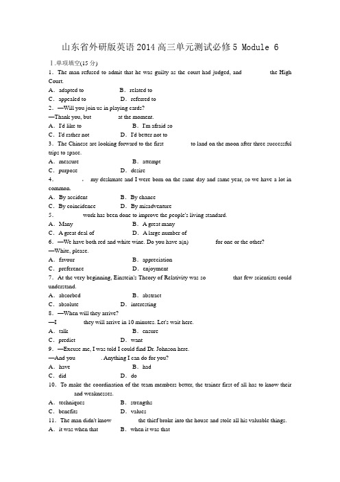 外研版高中英语必修五单元测试Book5 Module6Animals in DangerWord版含解析