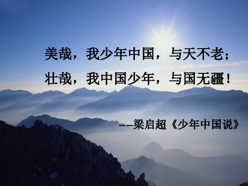 记梁任公先生的一次演讲