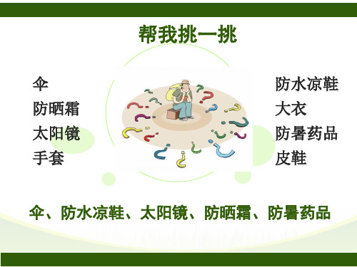 仁爱版初中地理七年级下册课件-7.1 东南亚1