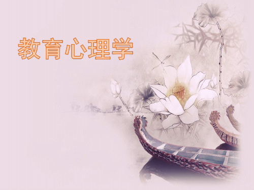 教育心理学第八章