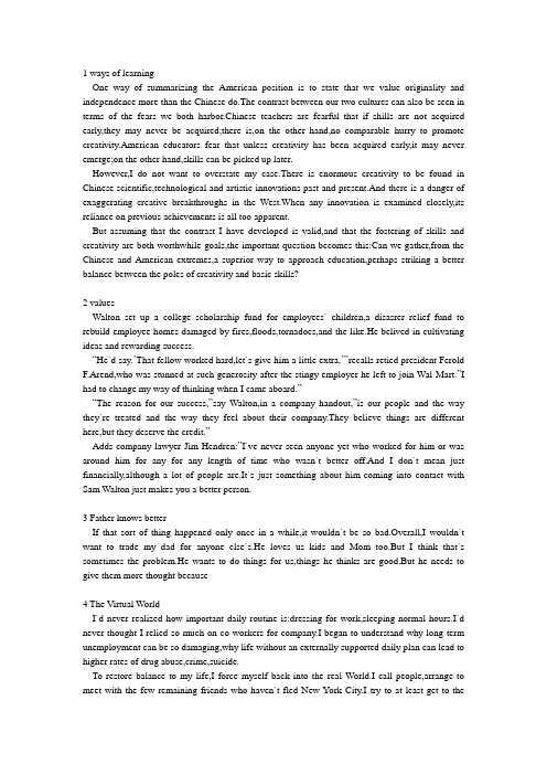 大学英语综合教程2背诵段落