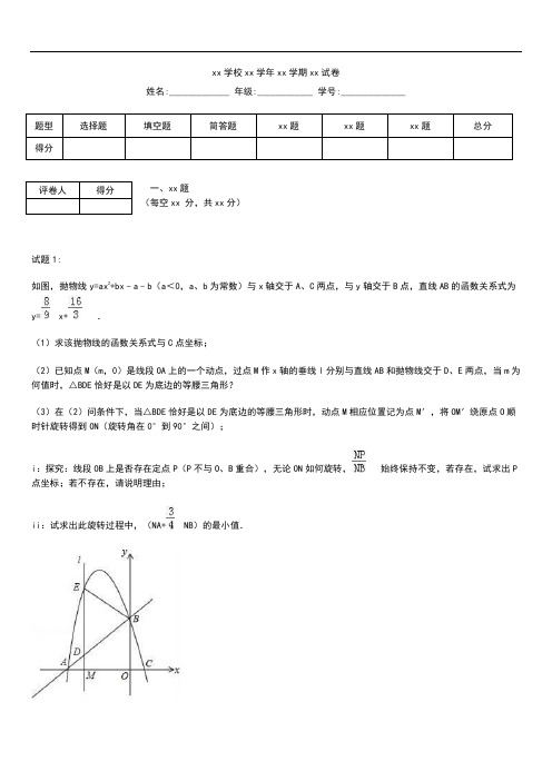 初中数学贵州遵义市中考模拟数学考试卷含答案解析(Word版