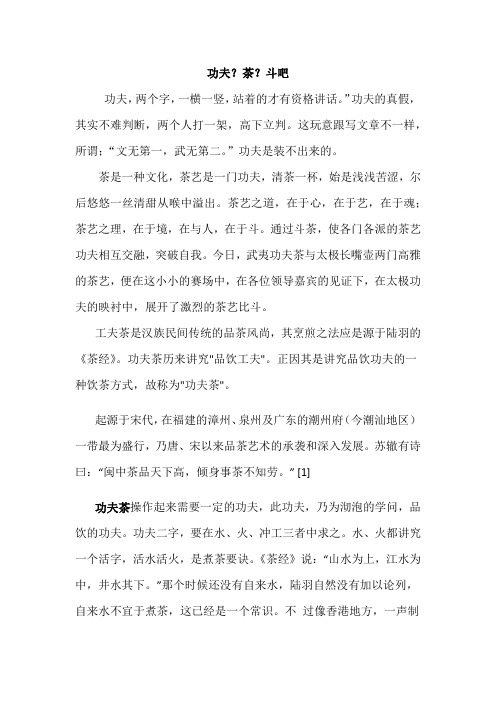 功夫茶与长嘴壶解说