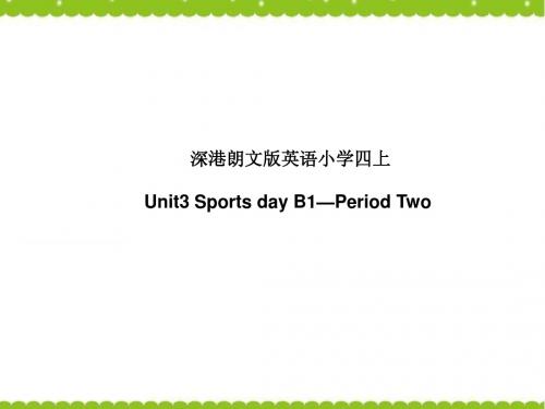 深港朗文版英语小学四上Unit3 Sports day B1—Period Two课件