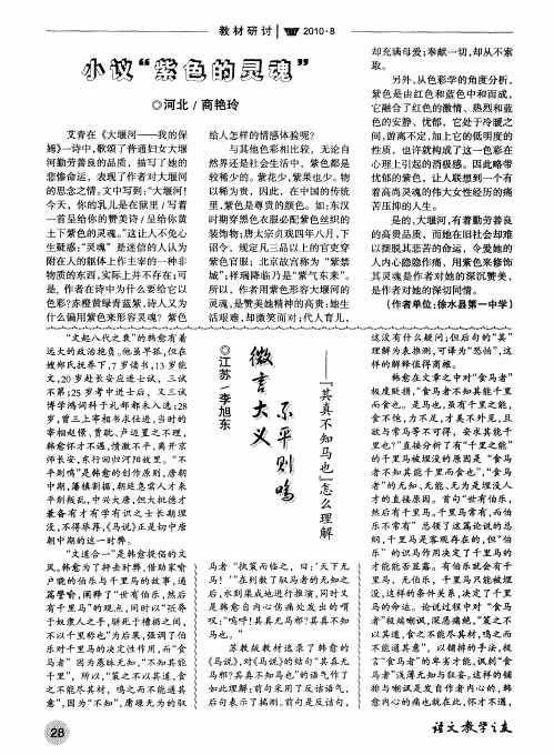 微言大义不平则鸣——“其真不知马也”怎么理解