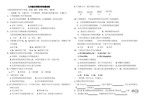 上册化学期末测试卷二(有答案)