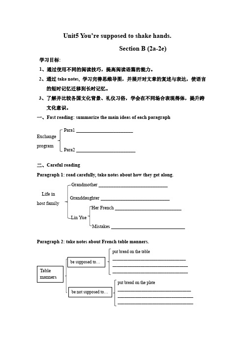 九年级 U5 阅读课 导学案