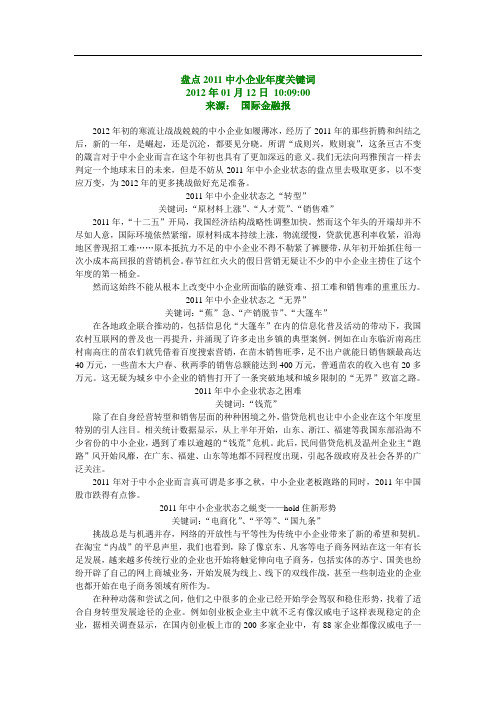 中国家族企业为何“短命”？