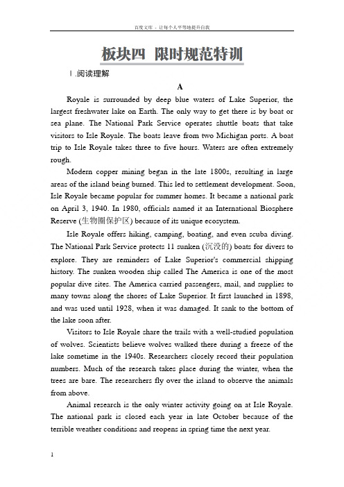 2019版高考英语一轮复习第一部分教材重点全程攻略Unit1Culturalrelics限时规范特训